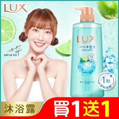 麗仕 Lux 麗仕小氣泡爽膚沐浴露 沁涼海鹽香 700G