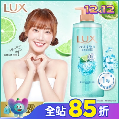 麗仕 Lux 麗仕小氣泡爽膚沐浴露 沁涼海鹽香 700G