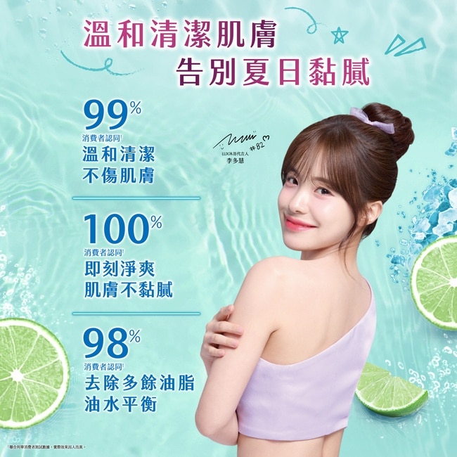 麗仕小氣泡爽膚沐浴露 沁涼海鹽香 700G
