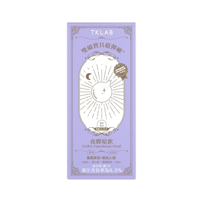TKLAB雙嬌寶貝超彈嫩 夜膠原飲(葡萄風味) 10包入/盒20ml/包
