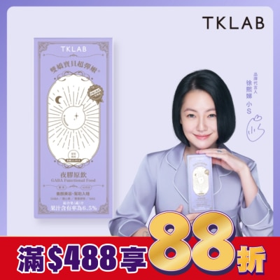 TKLAB TKLAB雙嬌寶貝超彈嫩 夜膠原飲(葡萄風味) 10包入/盒20ml/包