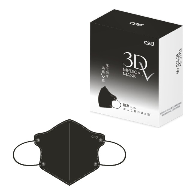 中衛醫療口罩 成人立體3Dv 酷黑(30片/盒)