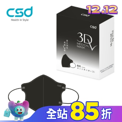 CSD中衛 中衛醫療口罩 成人立體3Dv 酷黑(30片/盒)