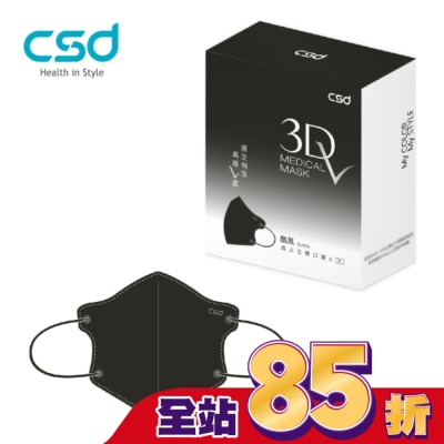 CSD中衛 中衛醫療口罩 成人立體3Dv 酷黑(30片/盒)