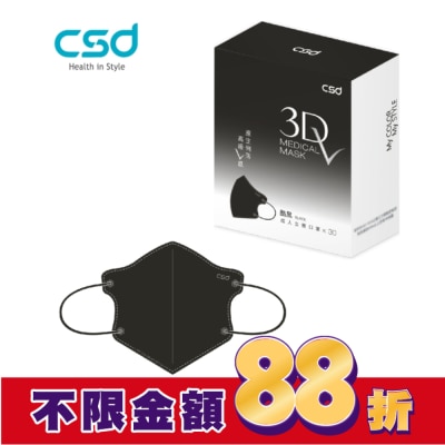 CSD中衛 中衛醫療口罩 成人立體3Dv 酷黑(30片/盒)