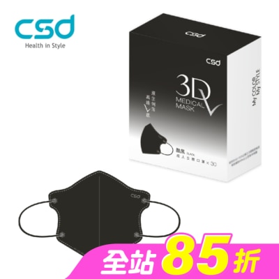 CSD - 中衛醫療口罩 成人立體3Dv 深色(不挑色)