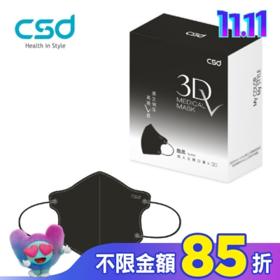 CSD中衛 中衛醫療口罩 成人立體3Dv 酷黑(30片/盒)