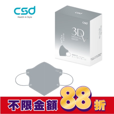 CSD中衛 中衛醫療口罩 成人立體3Dv 麥飯石灰(30片/盒)