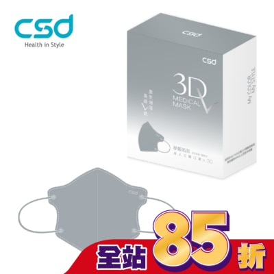 CSD中衛 中衛醫療口罩 成人立體3Dv 麥飯石灰(30片/盒)