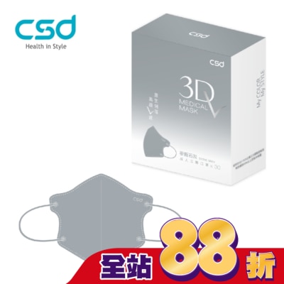 CSD - 中衛醫療口罩 成人立體3Dv 淺色(不挑色)