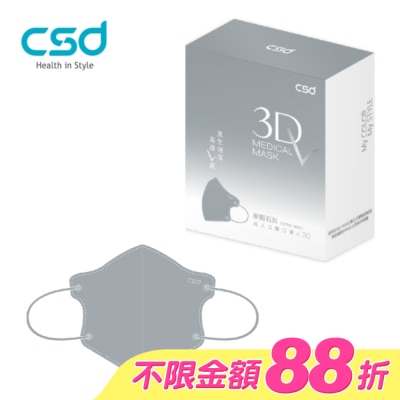 CSD中衛 - 中衛醫療口罩 成人立體3Dv 麥飯石灰(30片/盒) image
