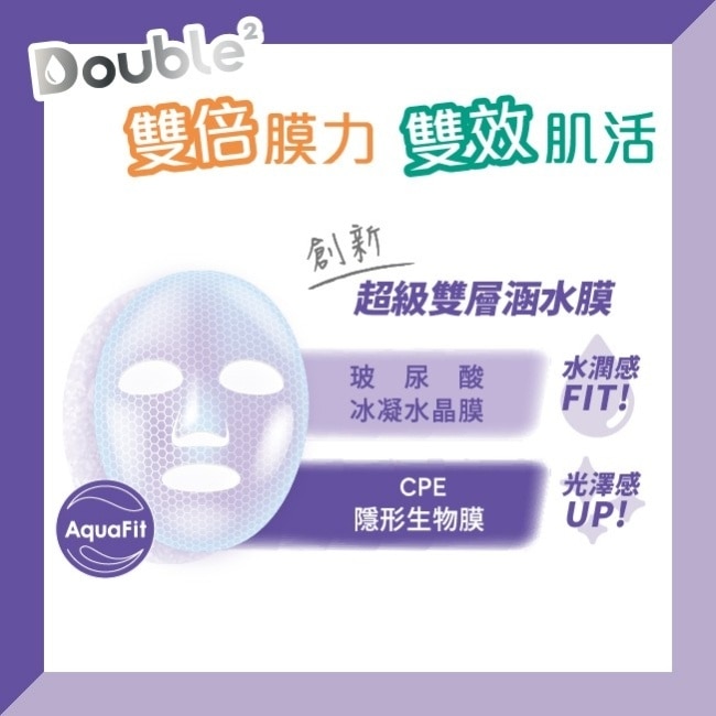 Divinia超維A緊緻面膜/5入 image