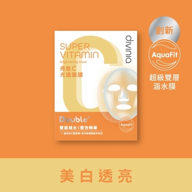 Divinia亮能C光透面膜/5入-箱購