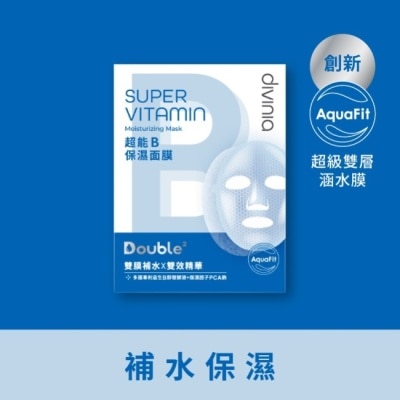 Divinia蒂芬妮亞 Divinia超能B保濕面膜/5入-箱購