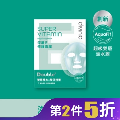 Divinia蒂芬妮亞 Divinia深層E修護面膜/5入-箱購