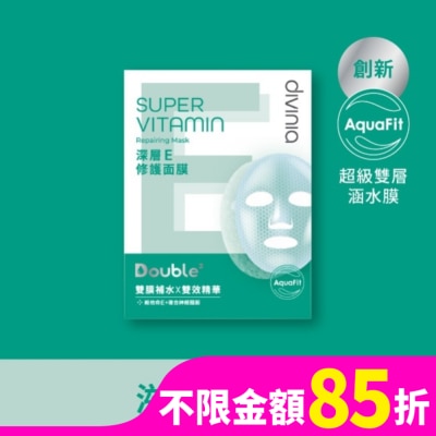 Divinia蒂芬妮亞 Divinia深層E修護面膜/5入-箱購
