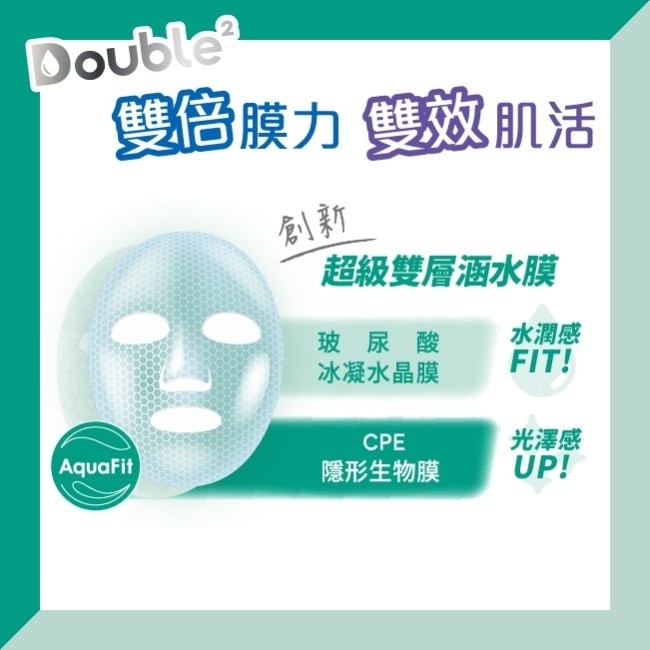 Divinia深層E修護面膜/5入 image