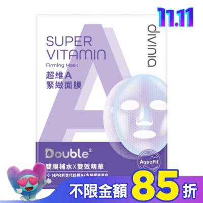 Divinia蒂芬妮亞 Divinia超維A緊緻面膜(單片)