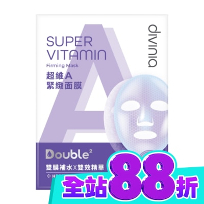 Divinia蒂芬妮亞 Divinia超維A緊緻面膜(單片) image