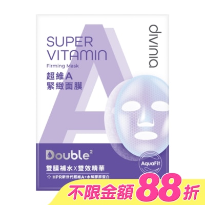 DIVINIA - 蒂芬妮亞 超維A緊緻面膜(單片)&nbsp;