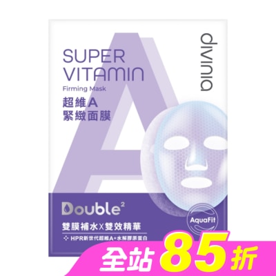 DIVINIA - 蒂芬妮亞 超維A緊緻面膜(單片)&nbsp;