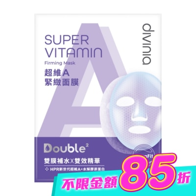 Divinia蒂芬妮亞 - Divinia超維A緊緻面膜(單片) image
