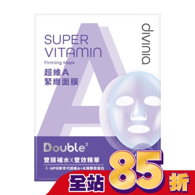 DIVINIA Divinia超維A緊緻面膜(單片)