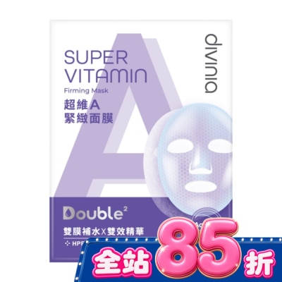 Divinia蒂芬妮亞 - Divinia超維A緊緻面膜(單片) image