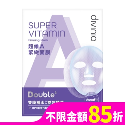 DIVINIA Divinia超維A緊緻面膜(單片)