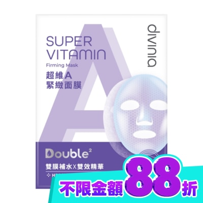 Divinia蒂芬妮亞 Divinia超維A緊緻面膜(單片) image