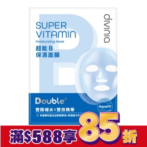 Divinia超能B保濕面膜(單片)
