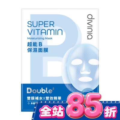 Divinia蒂芬妮亞 - Divinia超能B保濕面膜(單片) image