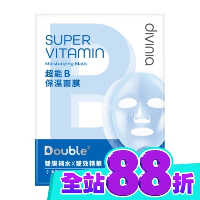 Divinia蒂芬妮亞 Divinia超能B保濕面膜(單片) image