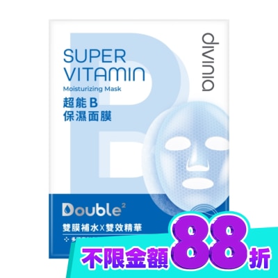 Divinia蒂芬妮亞 Divinia超能B保濕面膜(單片) image
