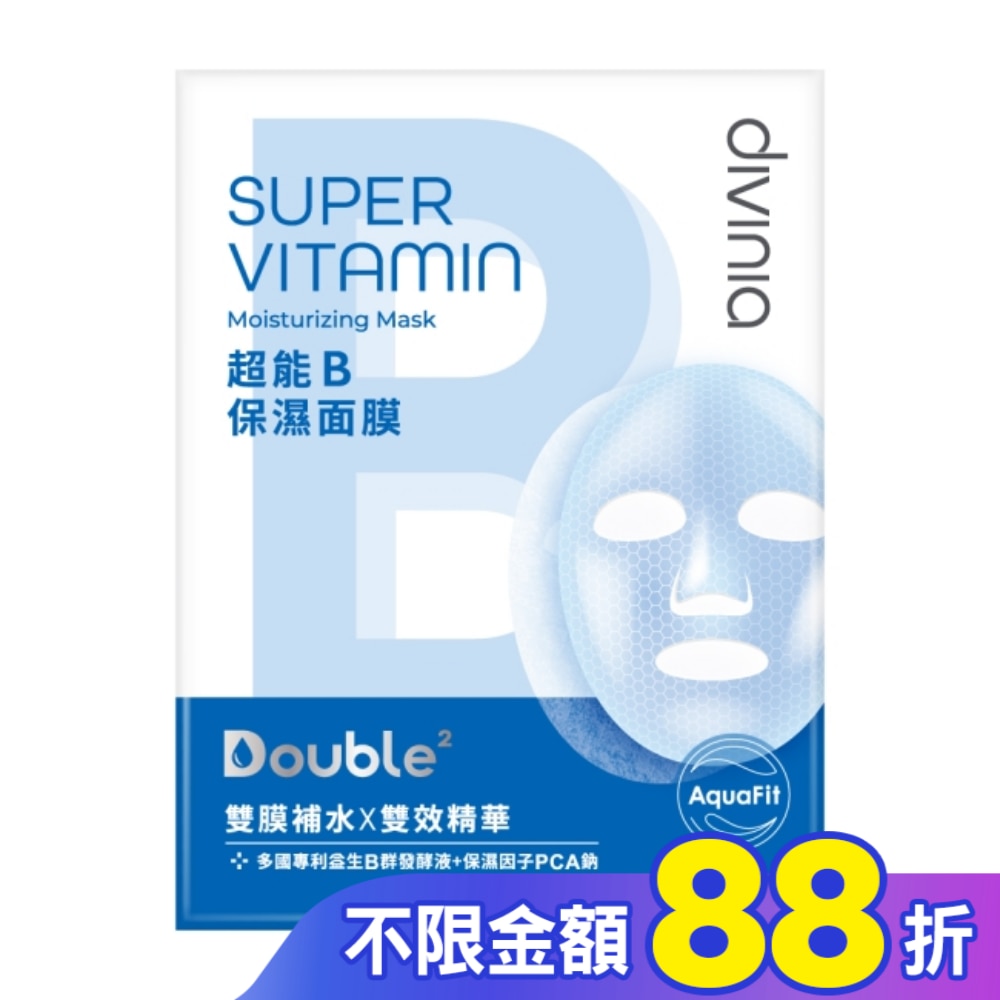 Divinia超能B保濕面膜(單片)