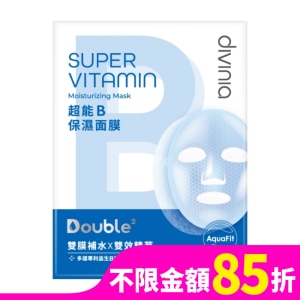 Divinia超能B保濕面膜(單片)