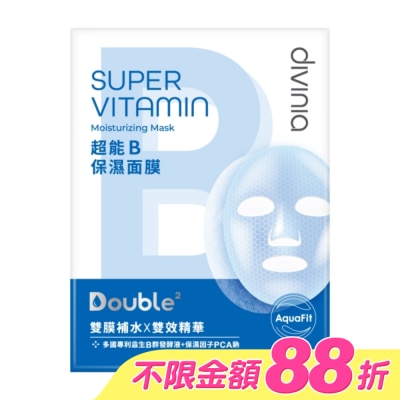 DIVINIA - 蒂芬妮亞 超能B保濕面膜(單片)