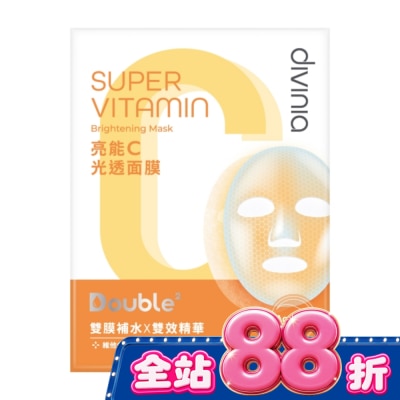 Divinia蒂芬妮亞 - Divinia亮能C光透面膜(單片) image