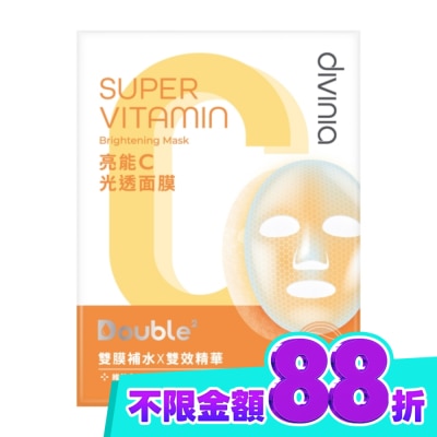 Divinia蒂芬妮亞 Divinia亮能C光透面膜(單片) image