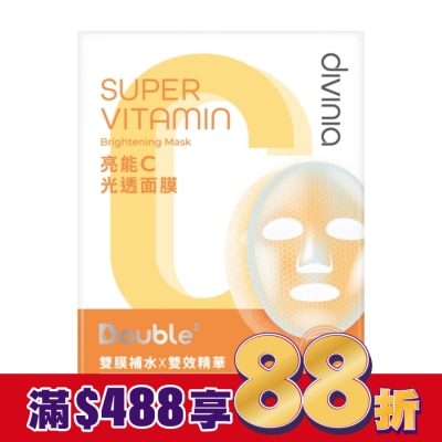 Divinia蒂芬妮亞 Divinia亮能C光透面膜(單片)