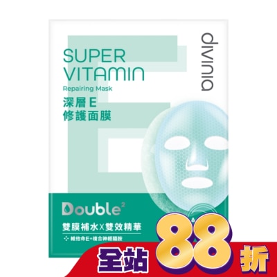 DIVINIA - 蒂芬妮亞 深層E修護面膜(單片)