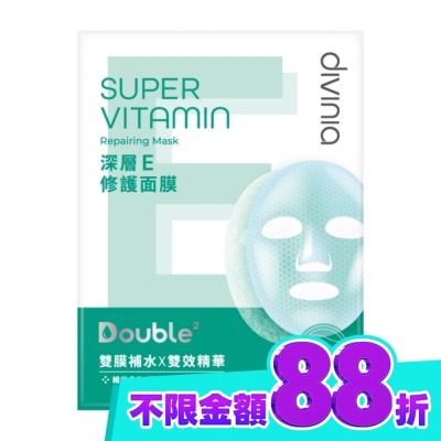 Divinia蒂芬妮亞 Divinia深層E修護面膜(單片) image