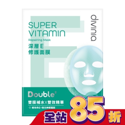 DIVINIA Divinia深層E修護面膜(單片)