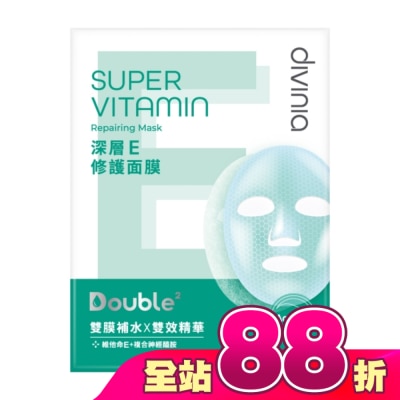 DIVINIA - 蒂芬妮亞 深層E修護面膜(單片)