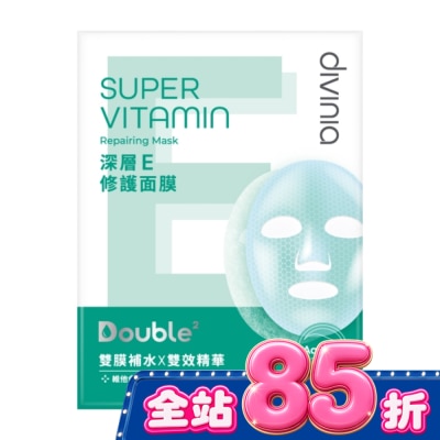 Divinia蒂芬妮亞 - Divinia深層E修護面膜(單片) image