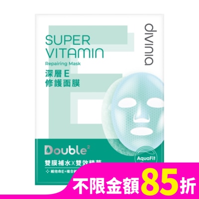 DIVINIA Divinia深層E修護面膜(單片)