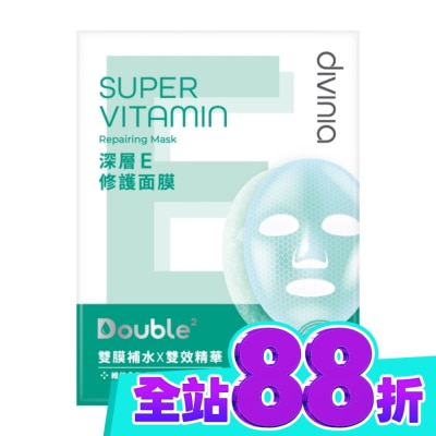 Divinia蒂芬妮亞 Divinia深層E修護面膜(單片) image