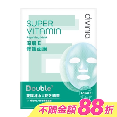 DIVINIA - 蒂芬妮亞 深層E修護面膜(單片)