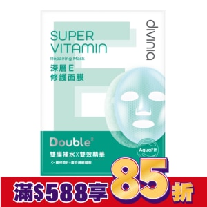 Divinia深層E修護面膜(單片)