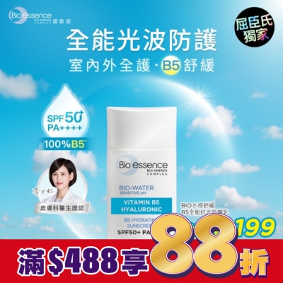 Bio-essence 碧歐斯 碧歐斯 BIO水感舒緩B5全能抗光防曬乳SPF50+PA++++40ml
